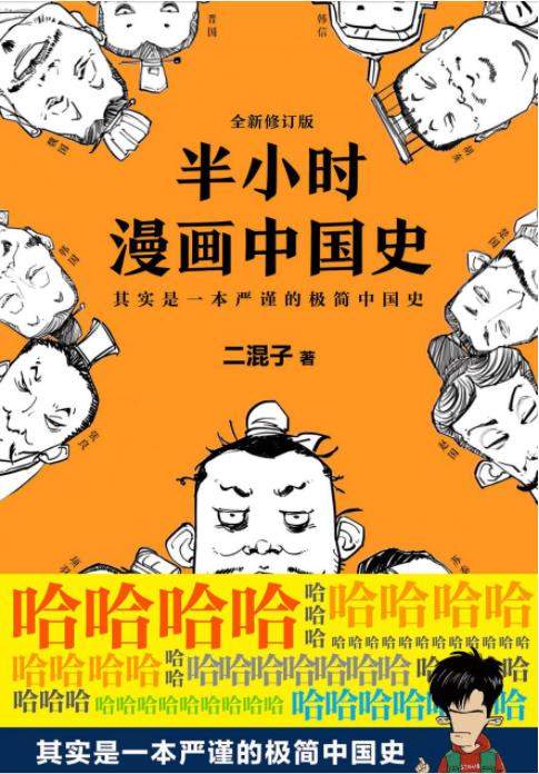畅销历史书籍排行榜前十名推荐：见证超精彩的中国历史(附2023年最新排行榜前十排名名单)