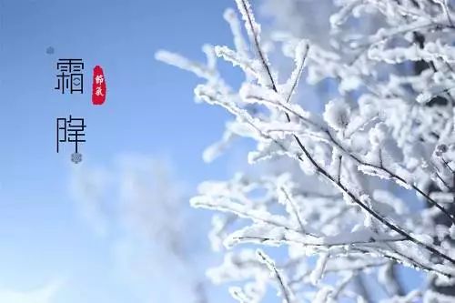 霜降：霜降节气的含义是什么？霜降是几月几日？