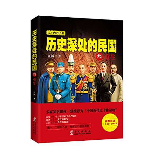 10本值得推荐的历史书籍，见证超精彩的中国历史