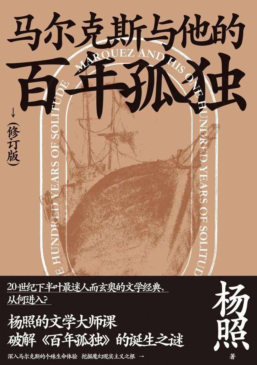 中文世界销量超1000万册的《百年孤独》，为什么你看不懂？