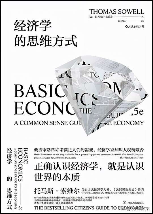 书单推荐丨5本经济学入门必读书籍，收入翻倍