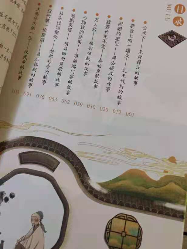 《少年趣读史记》：讲有趣的中国历史，提升孩子的文化底蕴