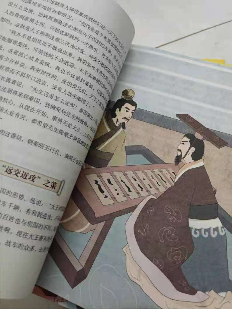 《少年趣读史记》：讲有趣的中国历史，提升孩子的文化底蕴