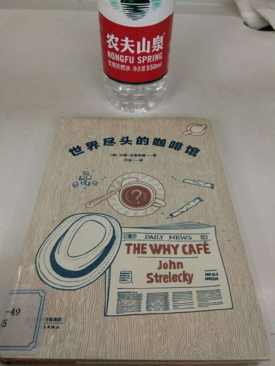 分享好书《世界尽头的咖啡馆》