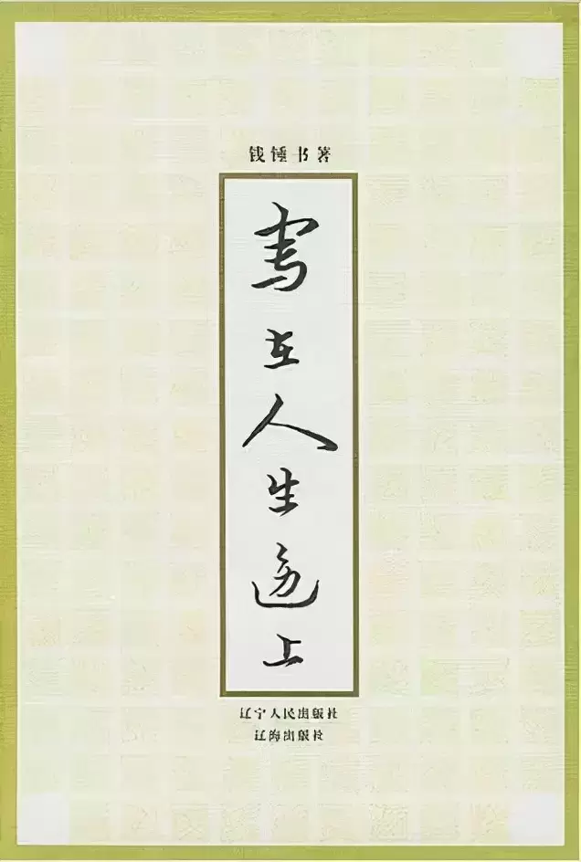 人民日报推荐：36本提升视野的好书，适合“碎片阅读”的书单