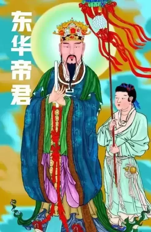 大司命东华帝君，统三十五司命，掌人间生死，察世间善恶