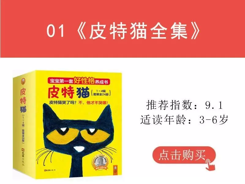 培养幼儿性格的绘本有哪些（5本好性格养成绘本推荐）