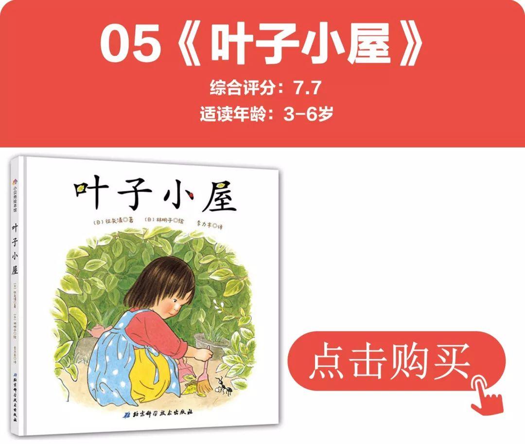 幼儿科普绘本有哪些（幼儿自然科学绘本推荐）