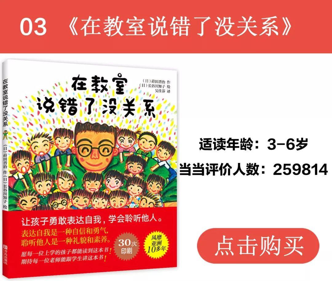 帮助孩子建立自信的绘本有哪些（5本关于勇气的绘本故事推荐）