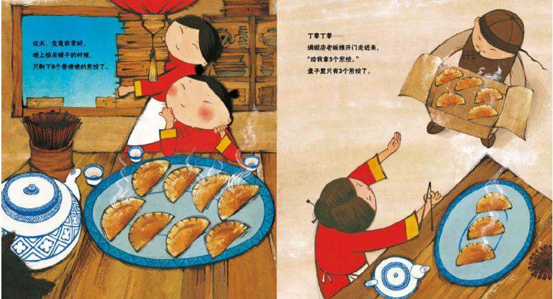 关于传统美食的儿童绘本有哪些（3-6岁）