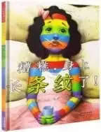 幼儿园小朋友上小学前必读的25本成长绘本