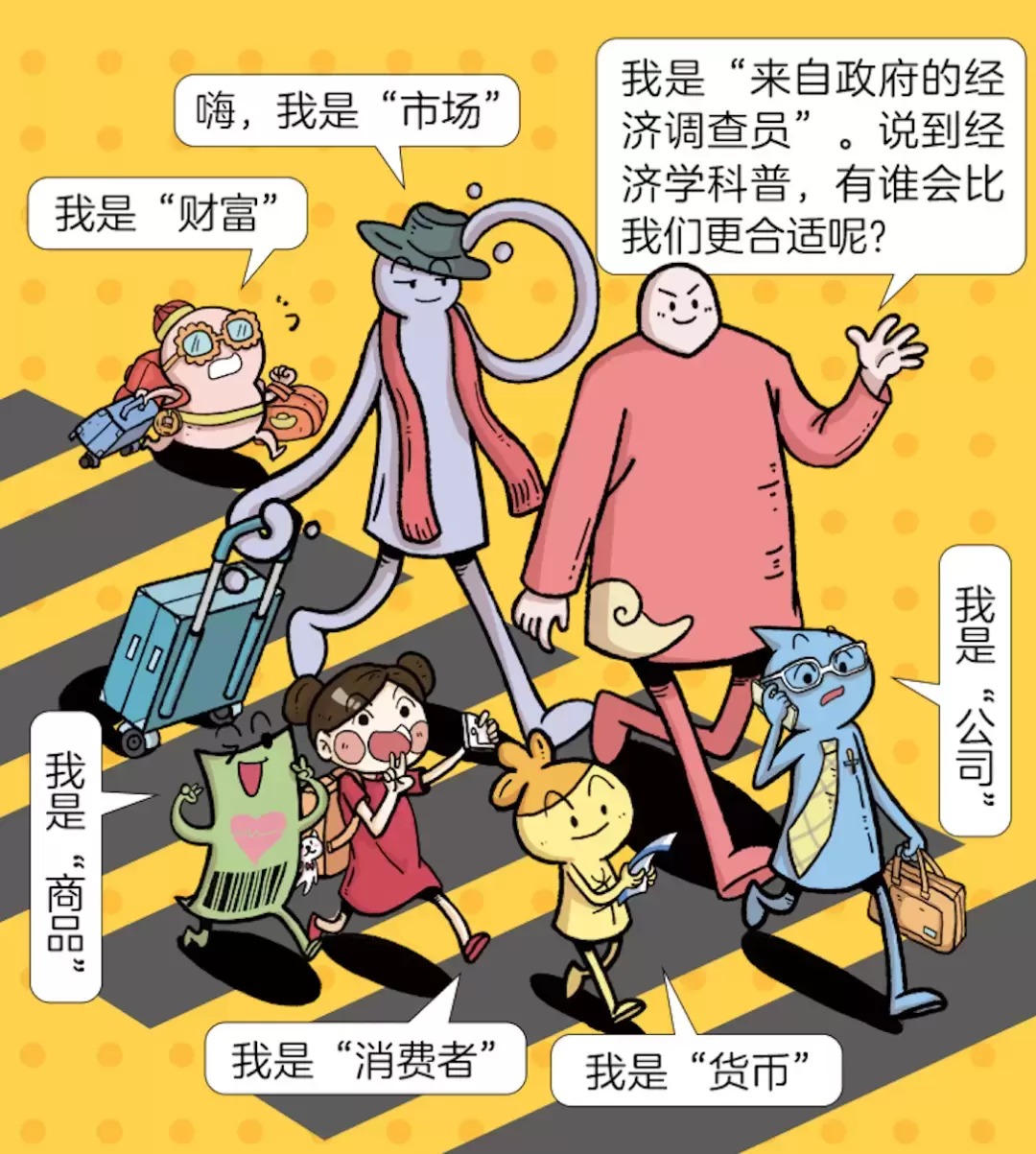 《经济学驾到》：5~14岁孩子打造的财商启蒙漫画书，专为孩子收藏