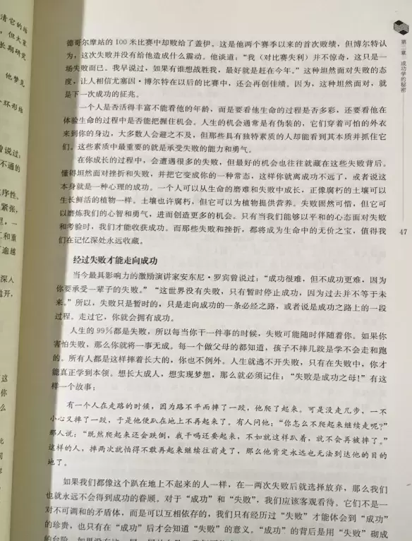 《墨菲定律：世界上最有趣最有用的定律》：一本关乎于我们生活中方方面面的书