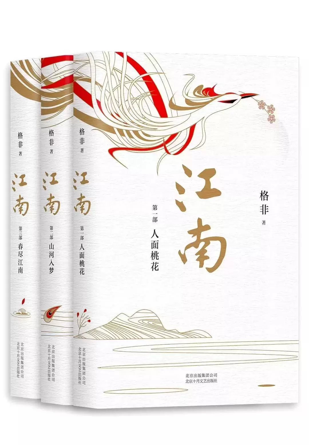 格非的小说《江南三部曲》会给读者带来什么样的体验和感受