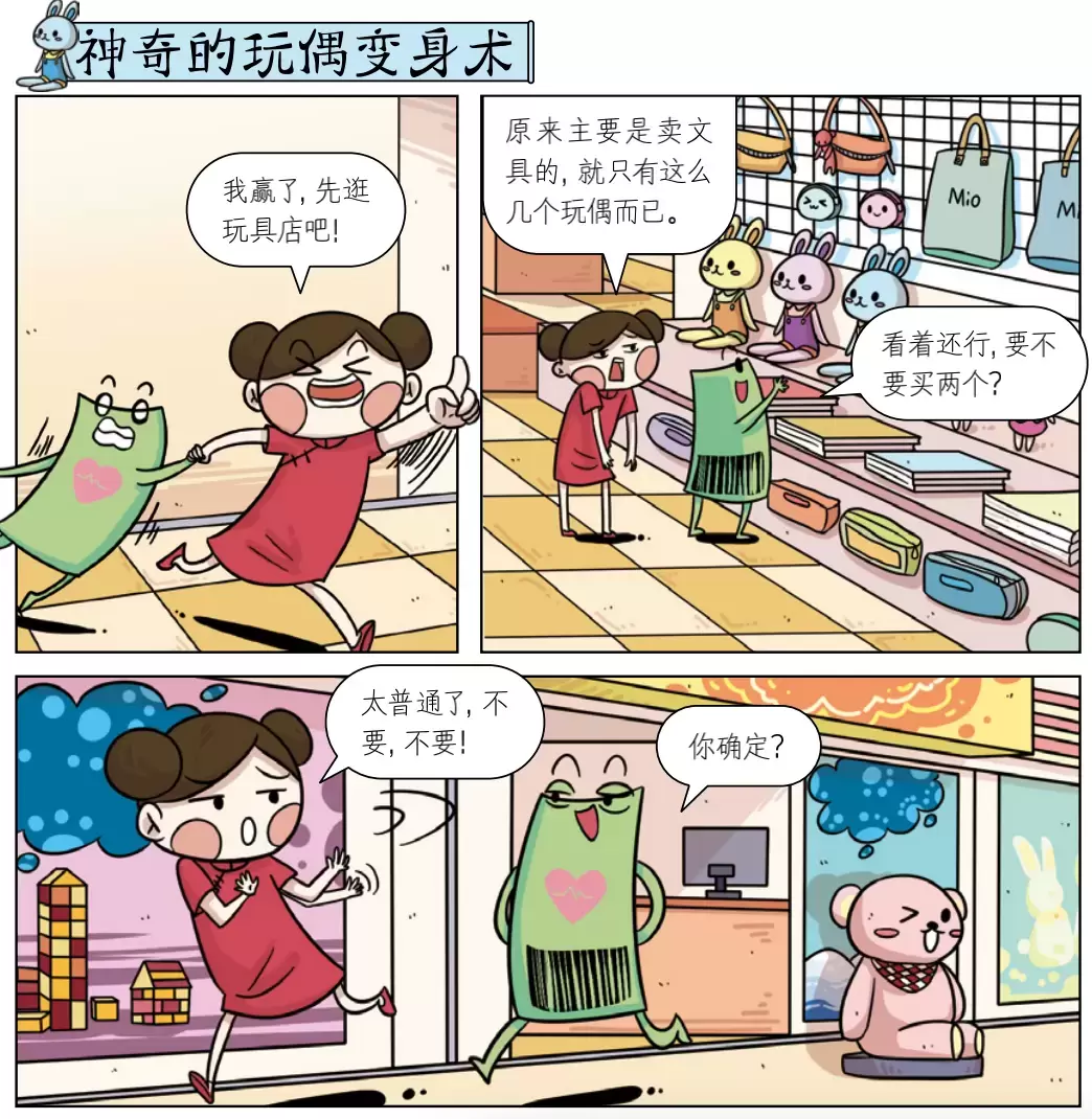 《经济学驾到》：5~14岁孩子打造的财商启蒙漫画书，专为孩子收藏