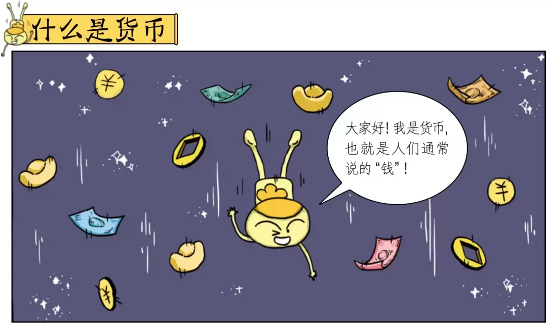 《经济学驾到》：5~14岁孩子打造的财商启蒙漫画书，专为孩子收藏