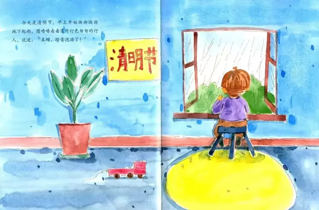 中国传统节日绘本故事《雨纷纷的清明节》