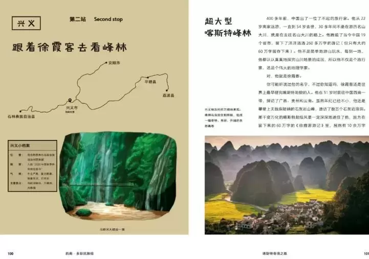 《给孩子的中国国家地理》中国地理科普书籍（7-14岁）