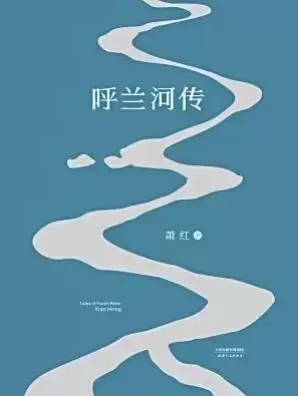 这7本中国文学作品，忍不住让人通宵看完