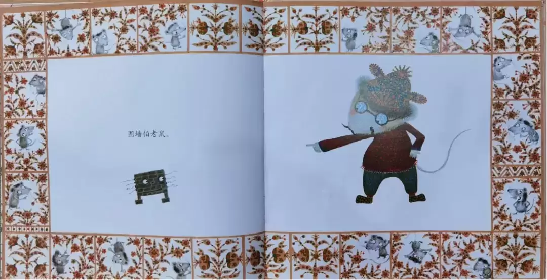 中国民间故事绘本《老鼠嫁女》
