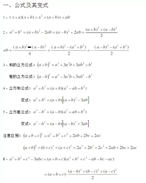 初中数学全年级压轴题公式 中考全年级压轴题公式汇总 潇湘读书社