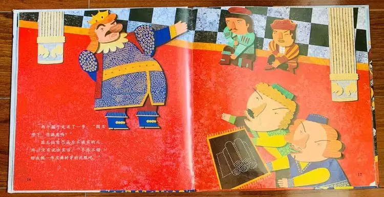 儿童绘本故事《皇帝的新装》