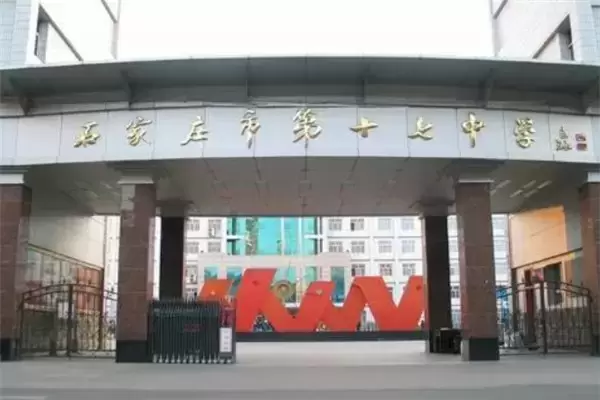 河北重点初中哪个学校好（河北重点初中排名前十名一览）