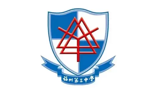 福州最好的高中排名前十名的学校（2023福州市重点公办中学一览表）插图3