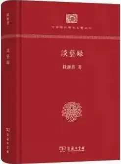 钱锺书作品有哪些？最全，钱锺书书单11种（值得收藏） 