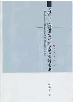 钱锺书作品有哪些？最全，钱锺书书单11种（值得收藏） 