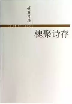 钱锺书作品有哪些？最全，钱锺书书单11种（值得收藏） 