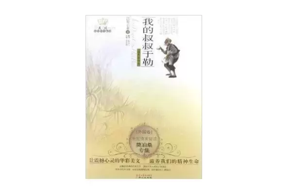 十大经典莫泊桑作品推荐