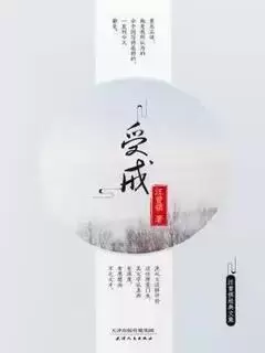 乡土小说 | 五位大师笔下的中国乡情与社会