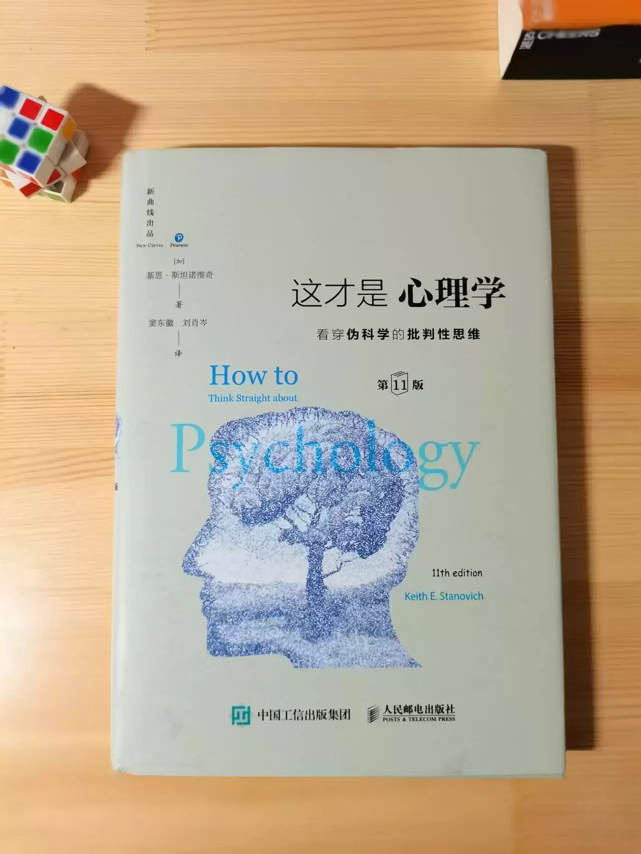 豆瓣9.0以上心理学高质量书单：学习心理学应该看的第一本书