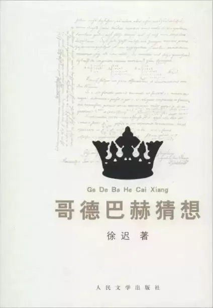 1978—1998改革开放20年来对中国影响最大的20本书，你读过几本？