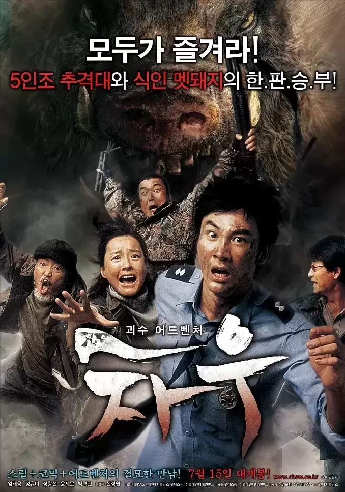 韩国怪物电影有哪些？六部韩国特效拉满的怪物电影推荐