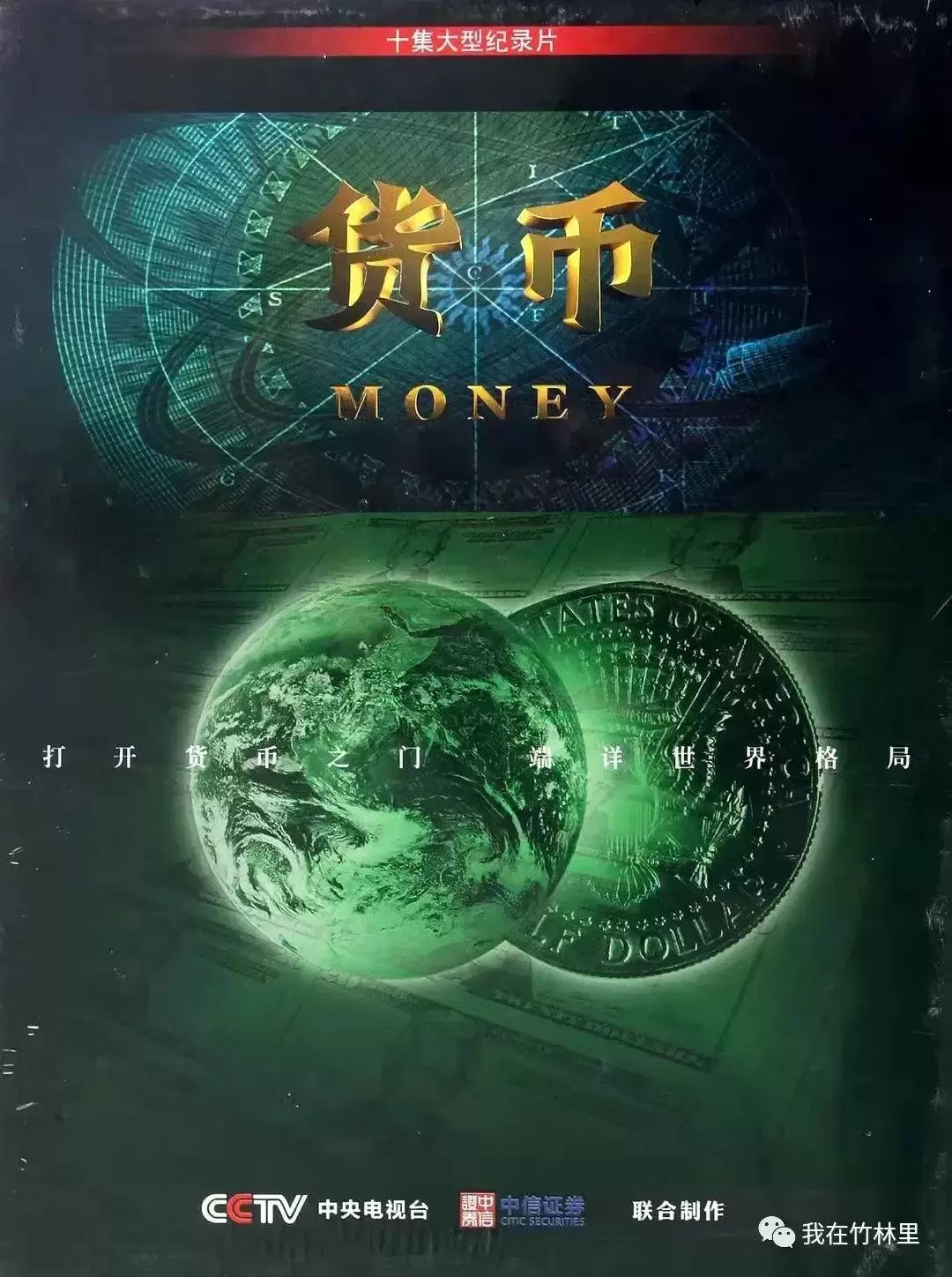 有哪些关于金融的纪录片？十大顶级金融纪录片！提高认知必看