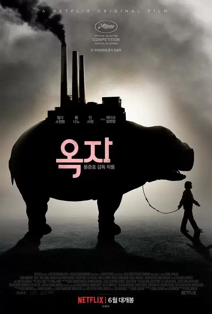 韩国怪物电影有哪些？六部韩国特效拉满的怪物电影推荐