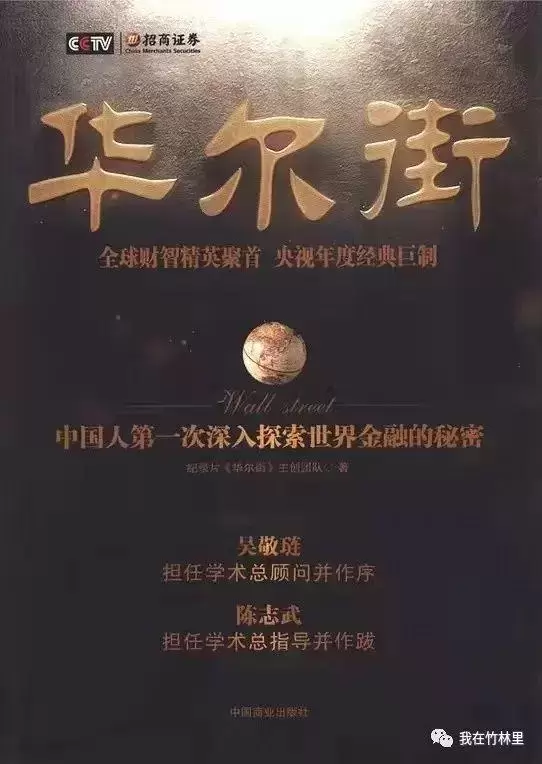 有哪些关于金融的纪录片？十大顶级金融纪录片！提高认知必看