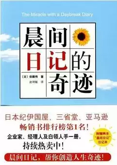 时间管理书单：使用时间的方法，决定人生的一切