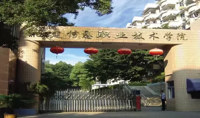 福建的专科学校有哪些学校（福建十大专科学校排行榜名单）