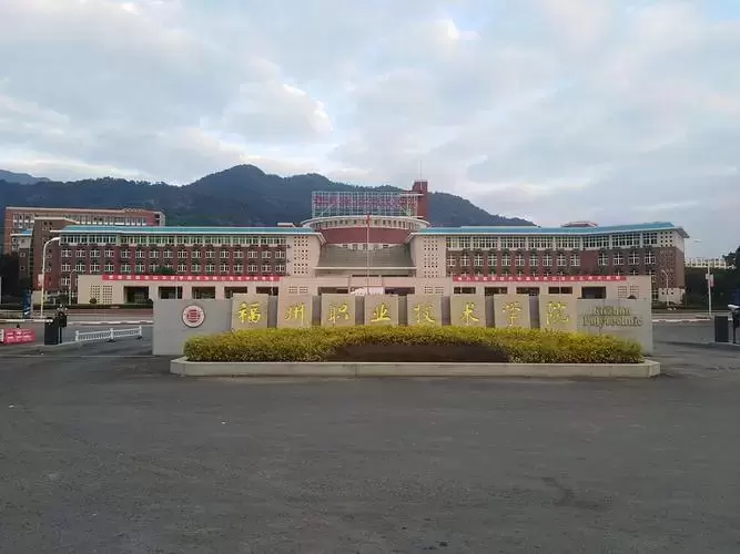 福建的专科学校有哪些学校（福建十大专科学校排行榜名单）