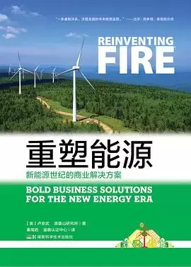 重塑能源:新能源世纪的商业解决方案