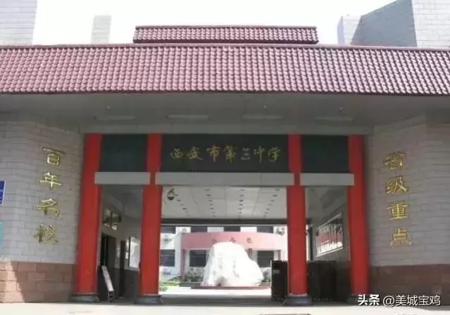 陕西高中学校哪个学校好一点（西安中学排名一览表）