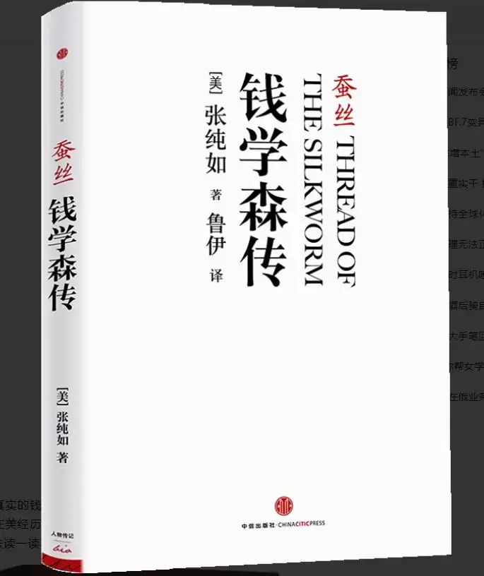 近期人物传记书籍推荐排行榜 （ 20本 传记类书籍推荐，要趁早读）