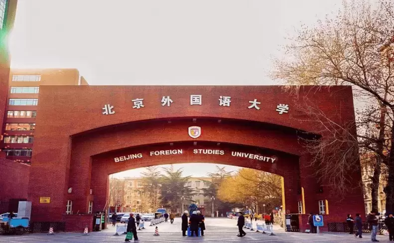 语言类的211大学有哪些学校（语言类211大学名单排名表）