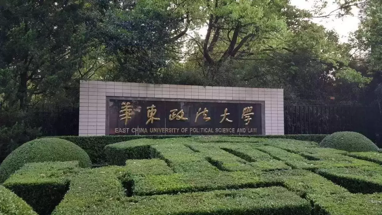 法学专业哪个学校好（全国法学专业大学排名）