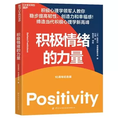 7本关于心流、创造力和幸福的好书