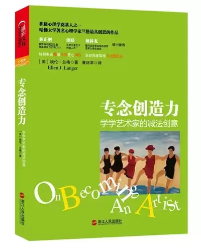 7本关于心流、创造力和幸福的好书