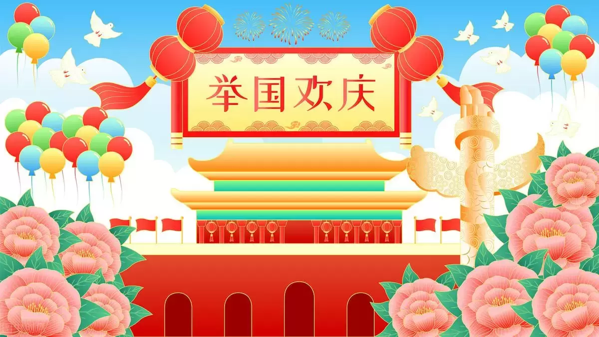 国庆节丨适合国庆节发的20句高质量祝福文案